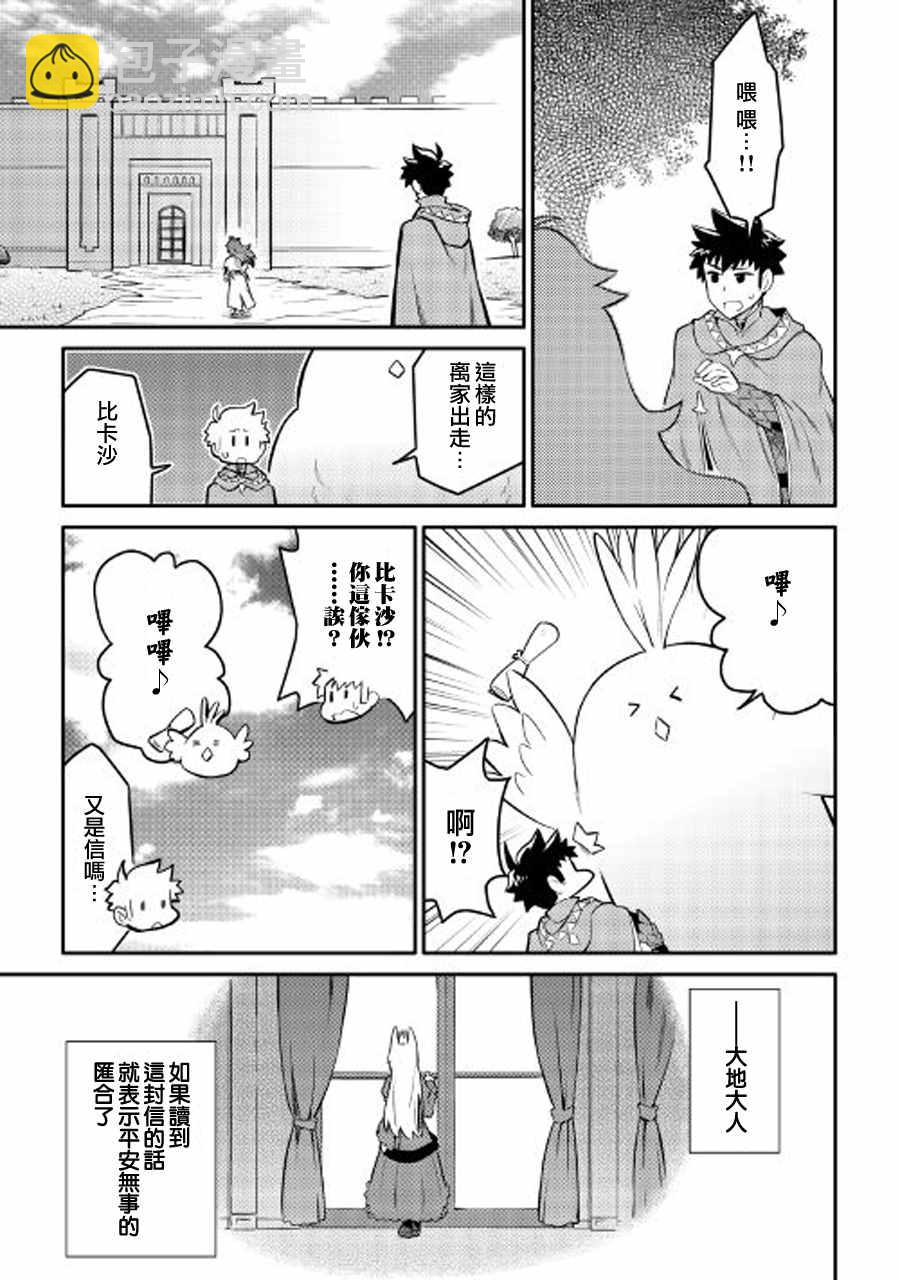 第32话12