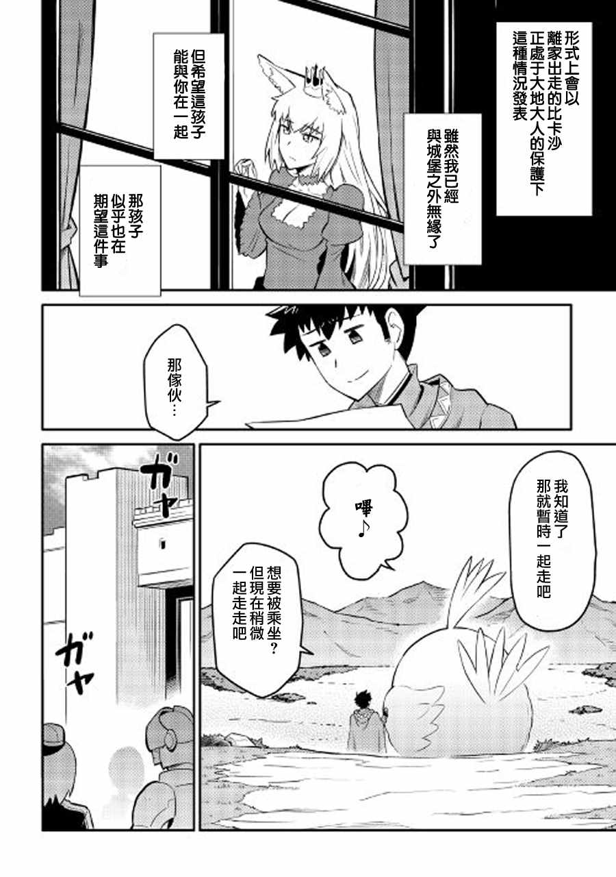 第32话13