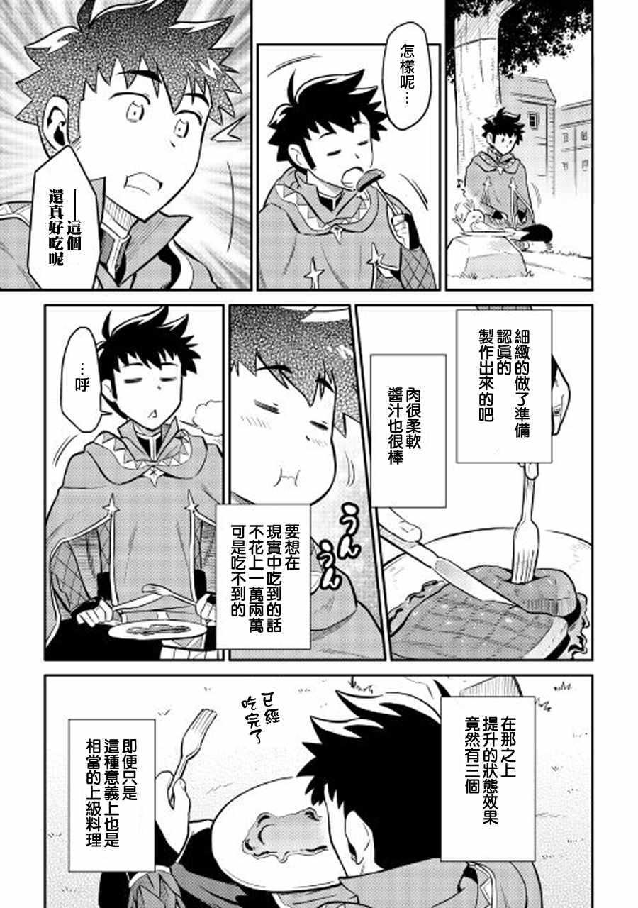 第32话16