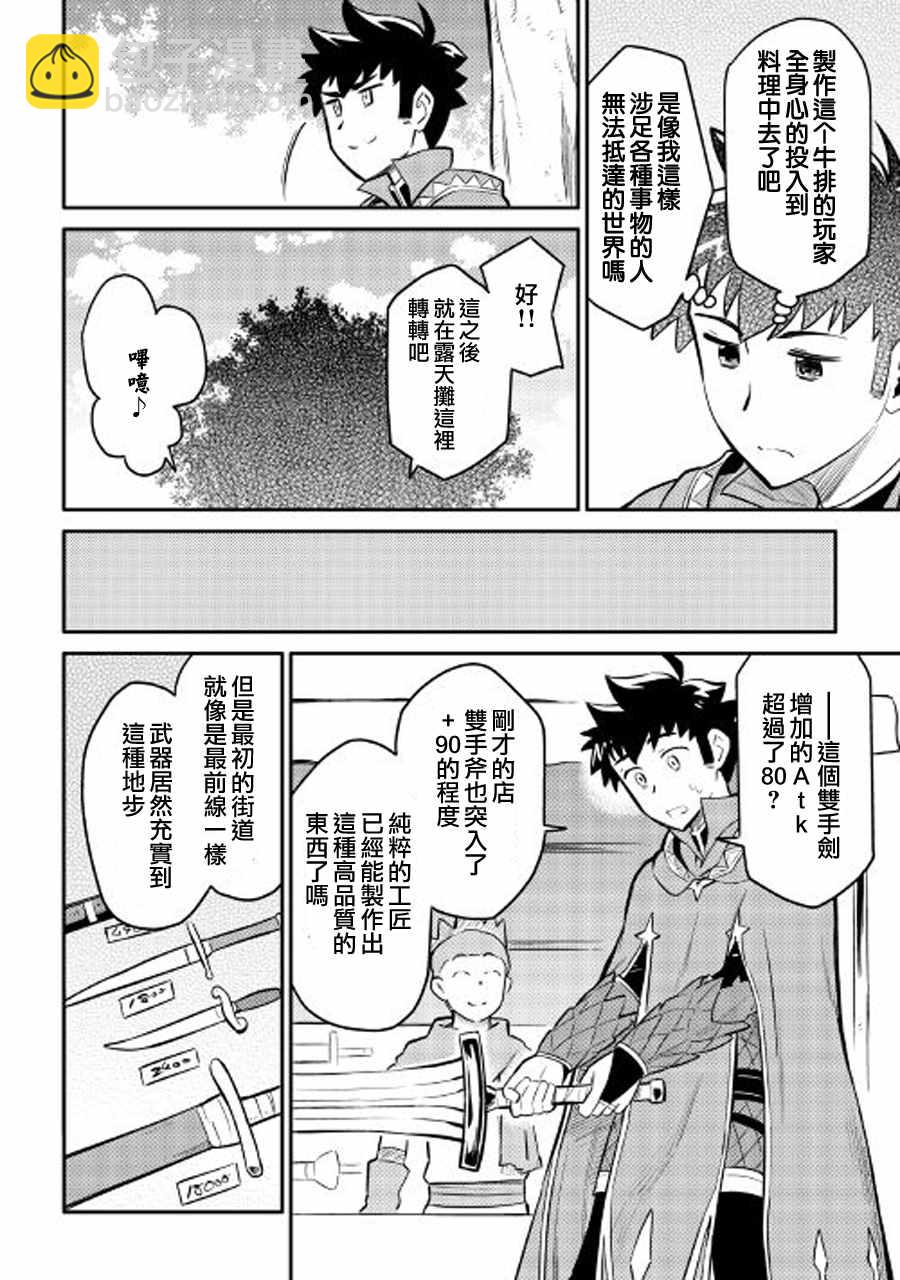 第32话17