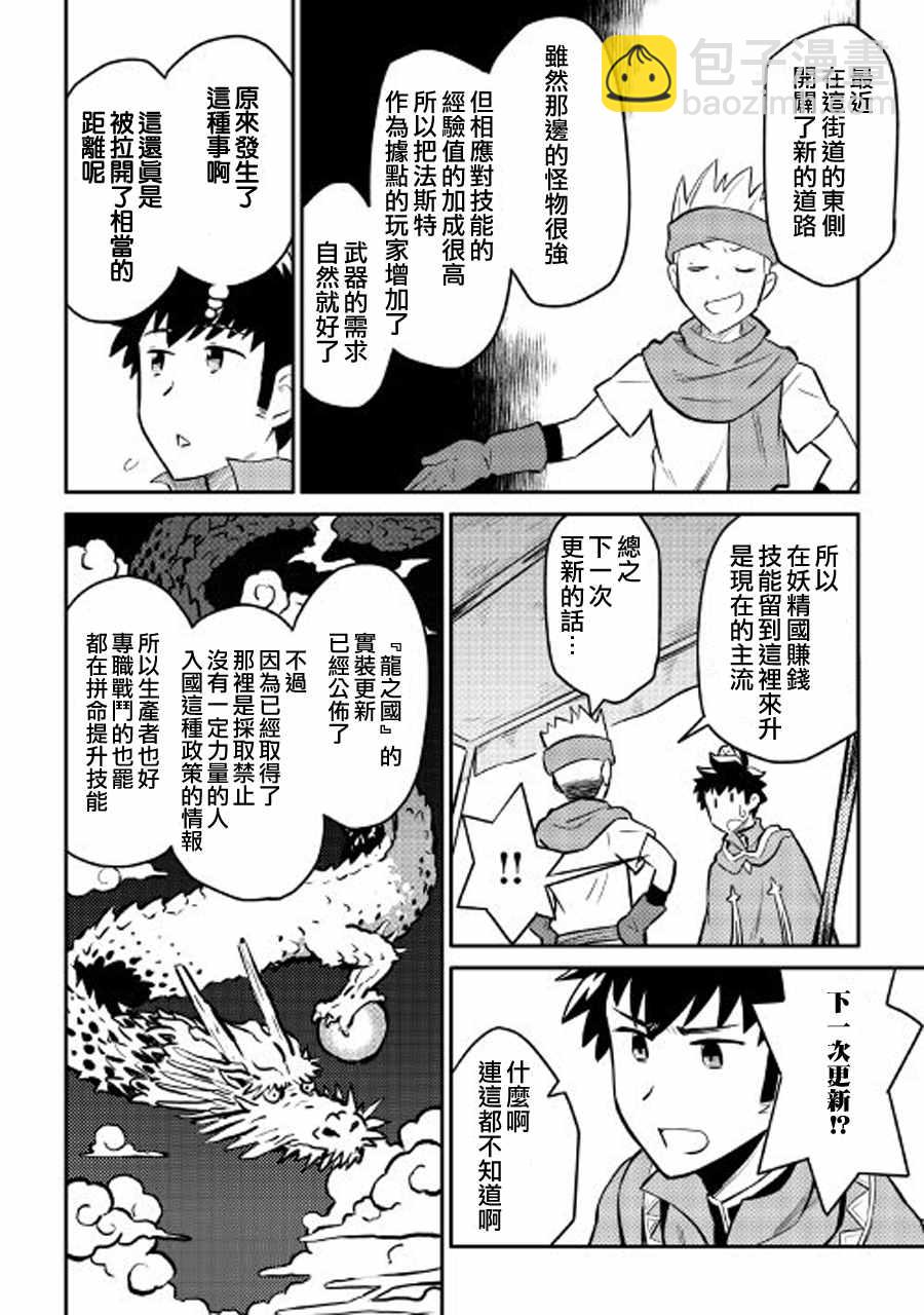 第32话19