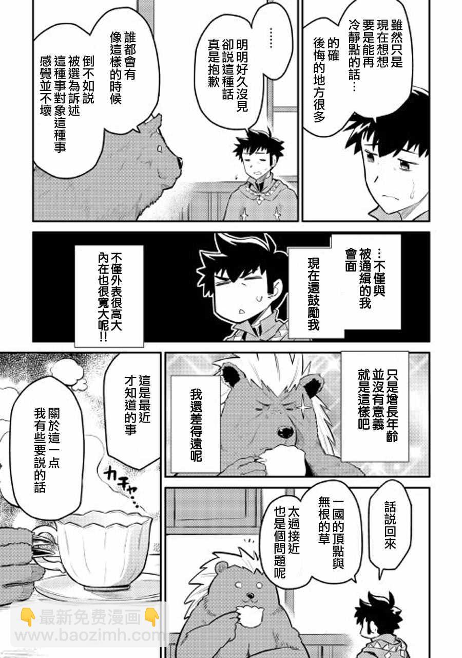 第32话2