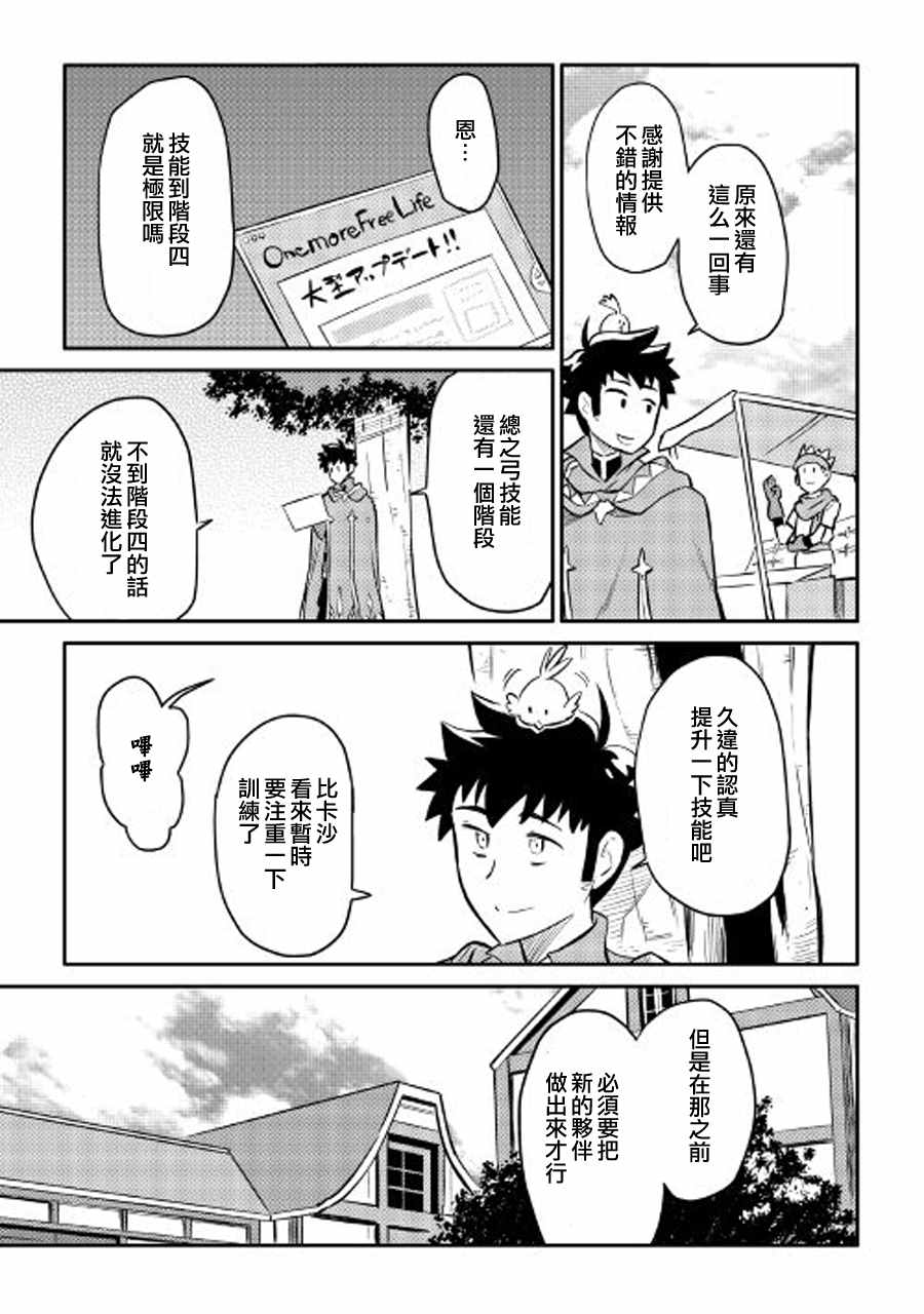 第32话20
