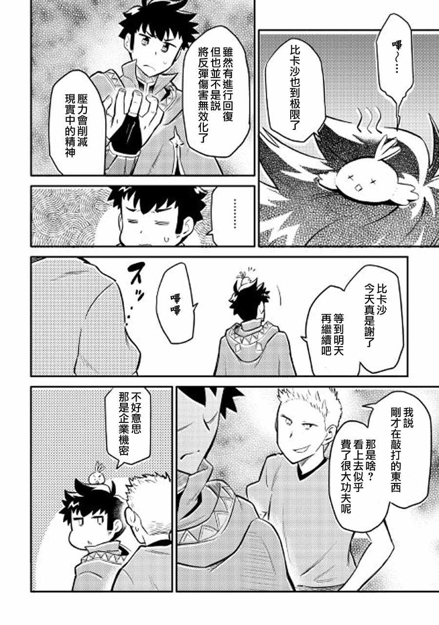 第32话23