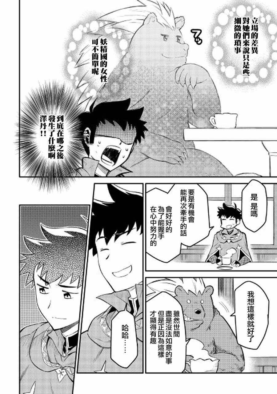 第32话3