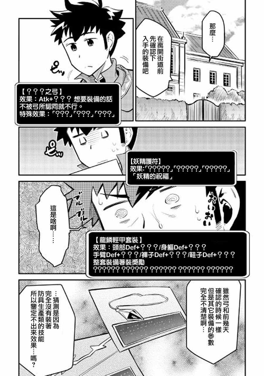 第32话6