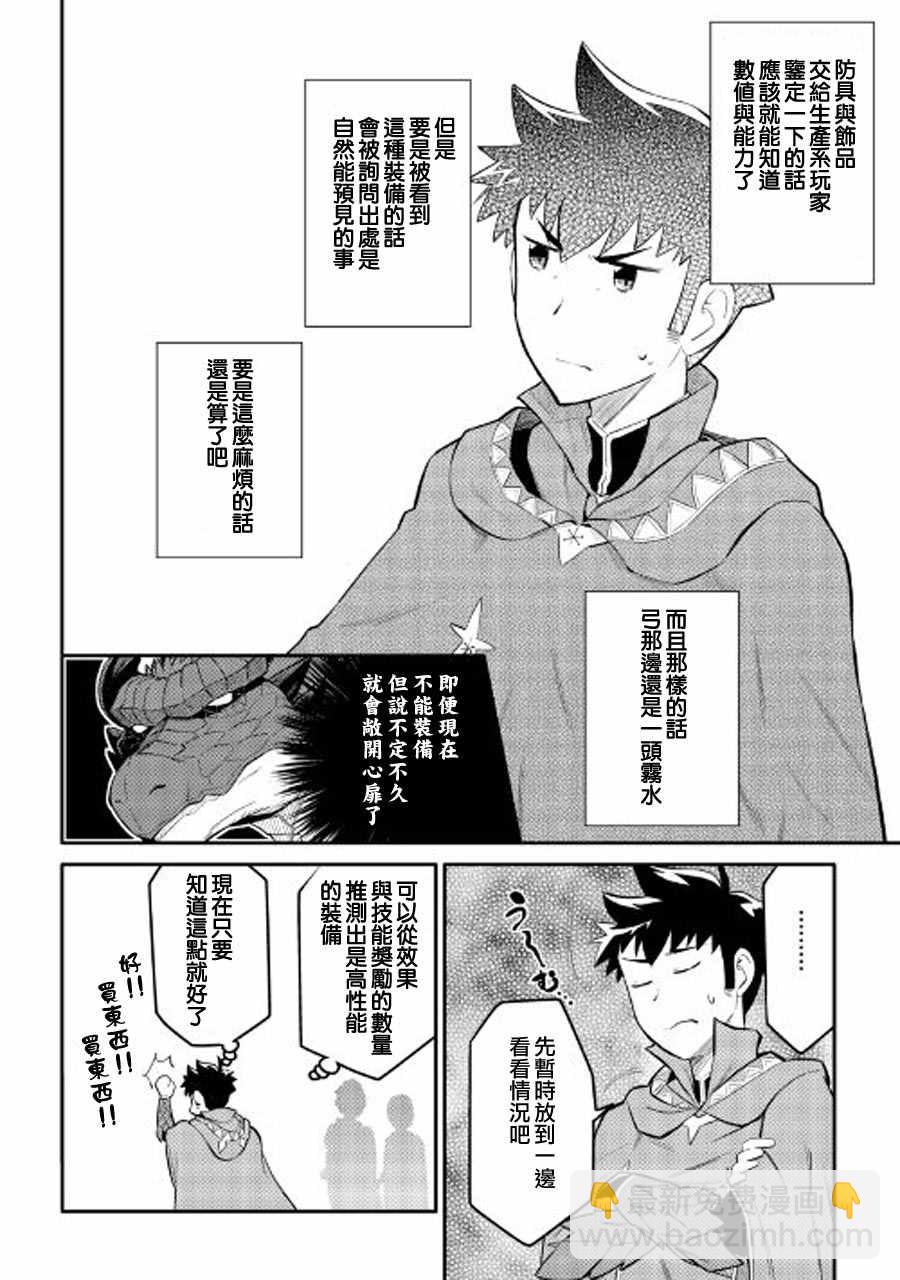 第32话7