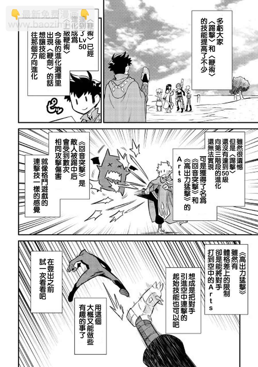 第34话13