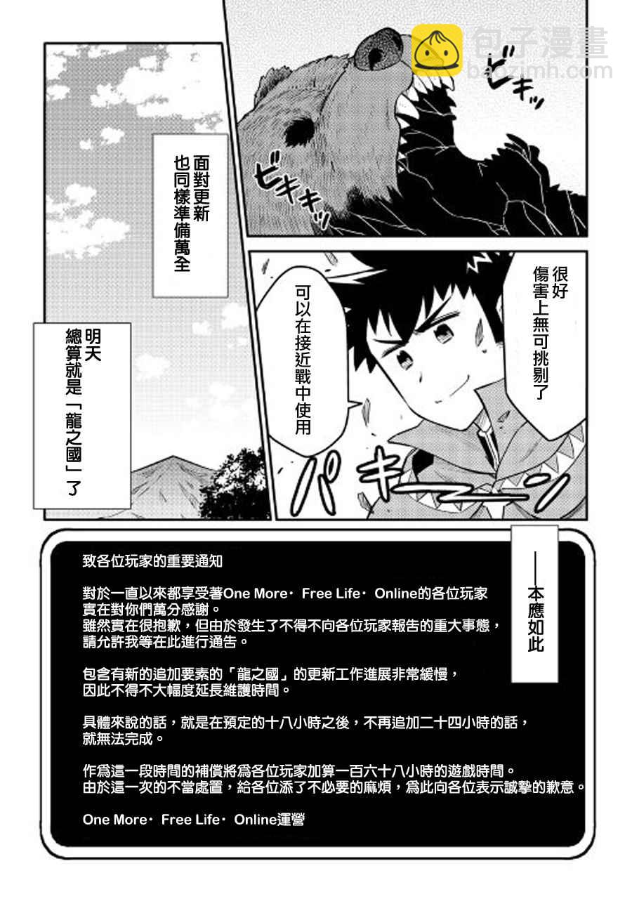 第34话18