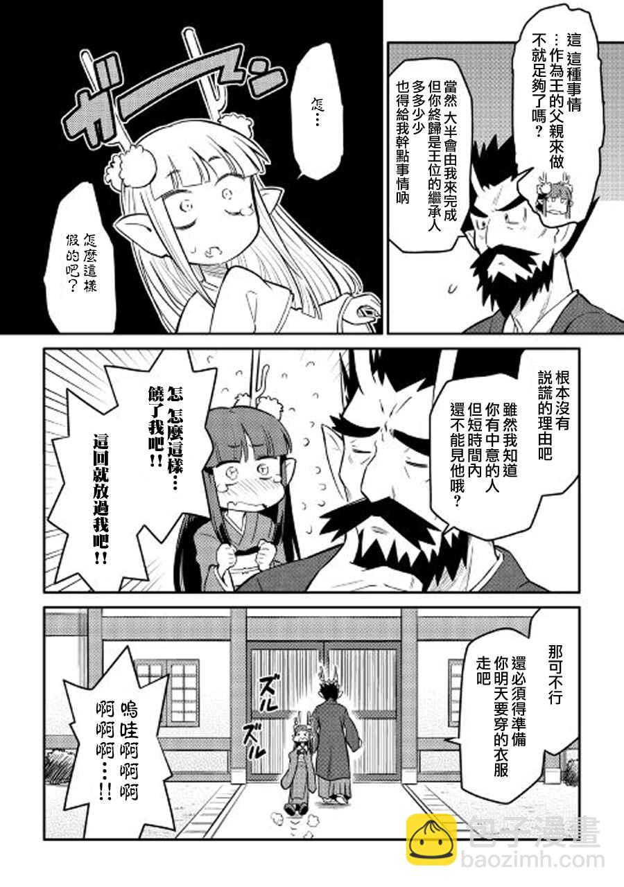 第34话23