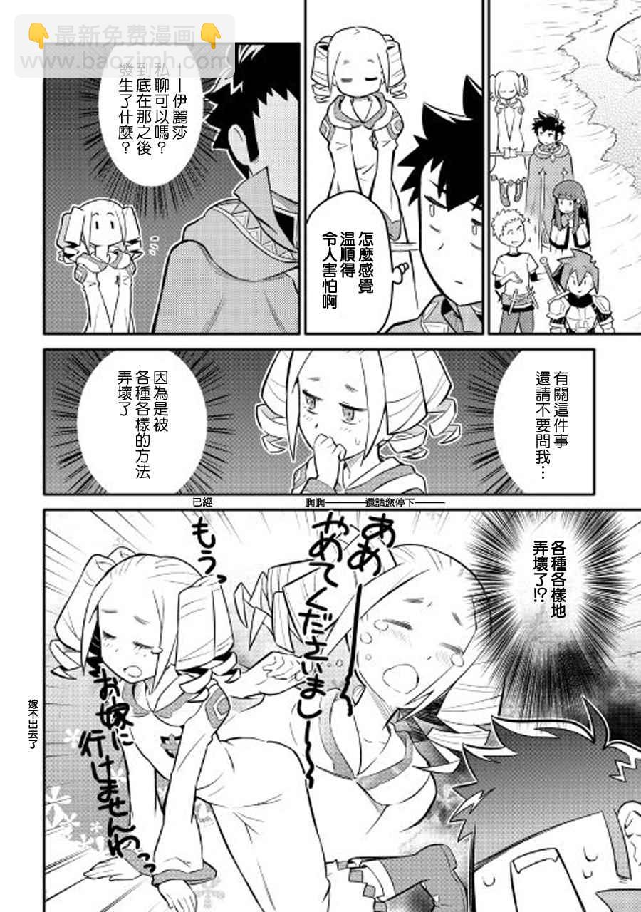 第34话9