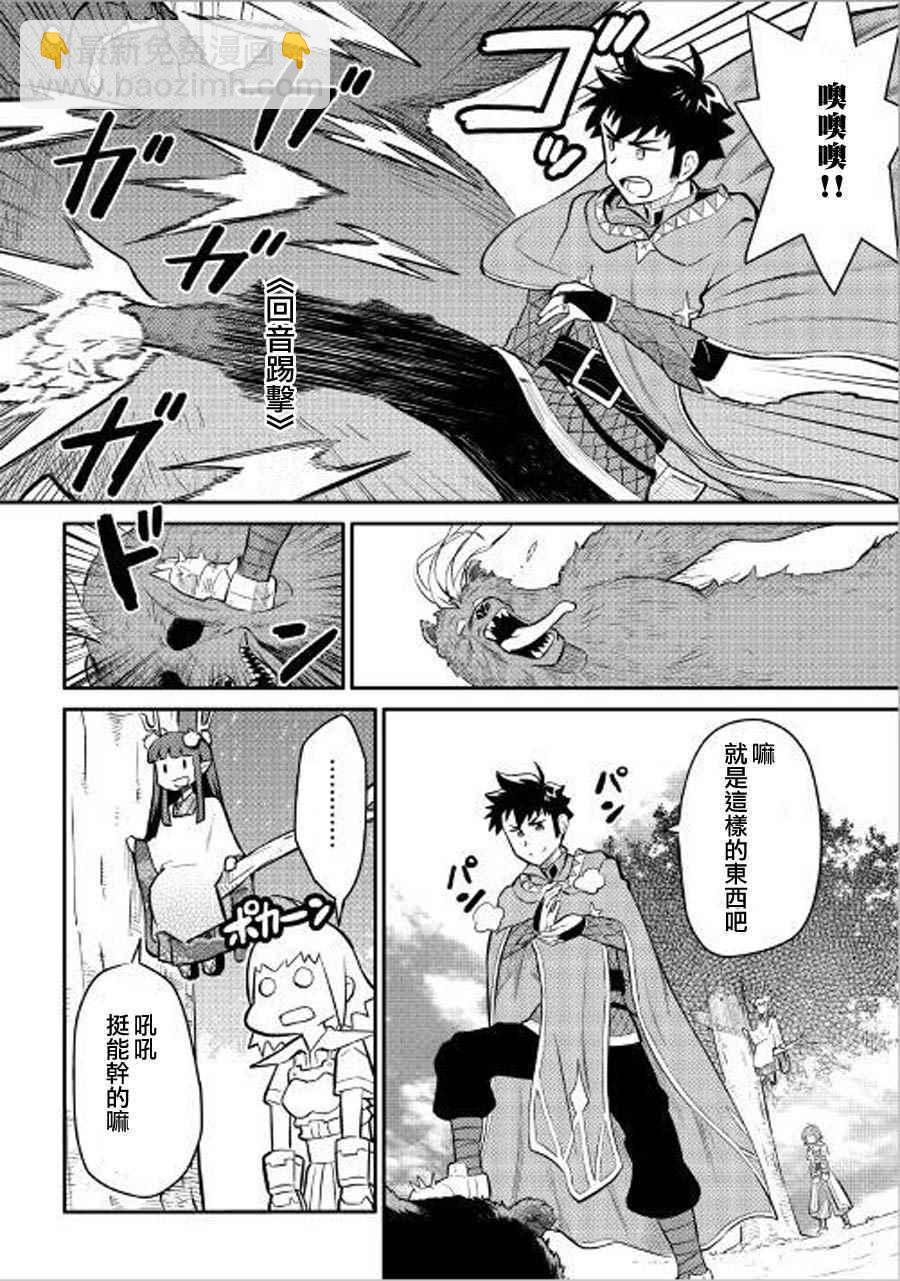 第35话13