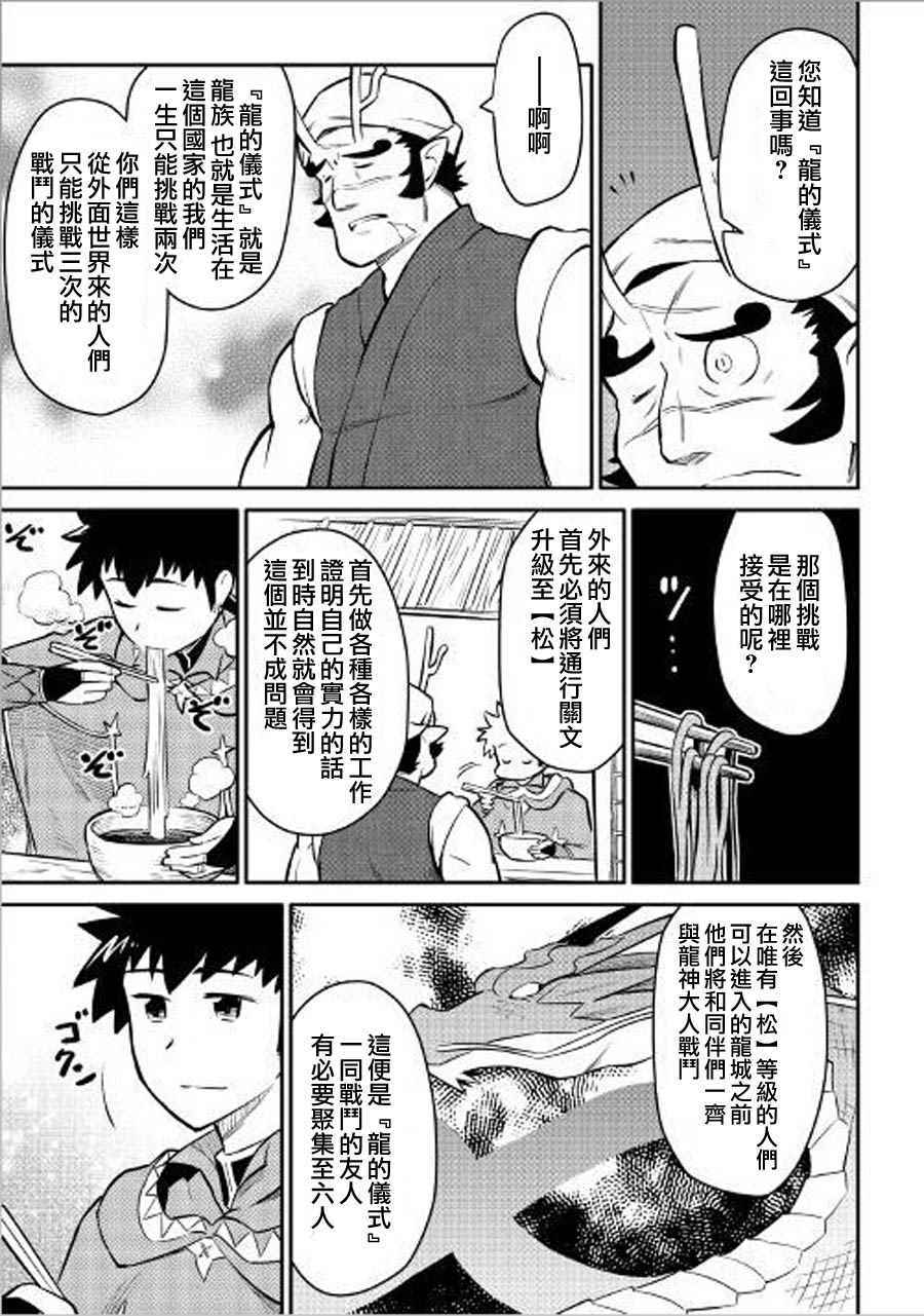 第35话18
