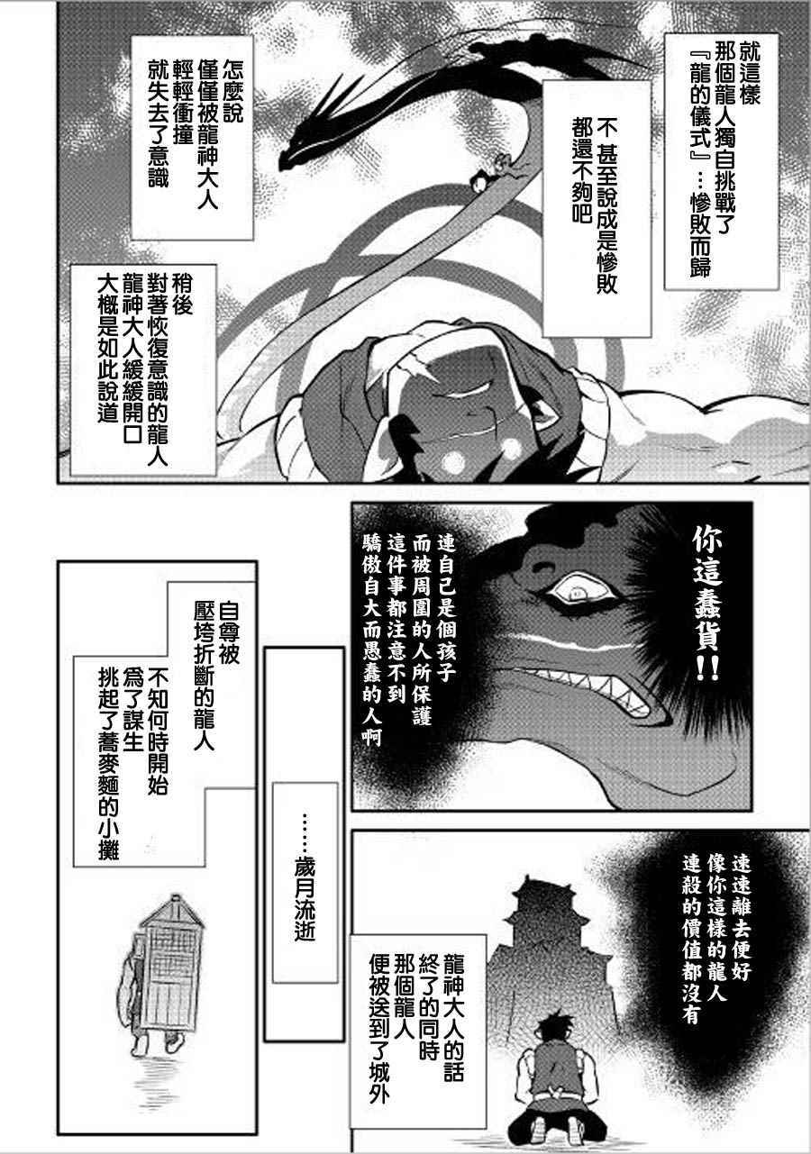 第35话21