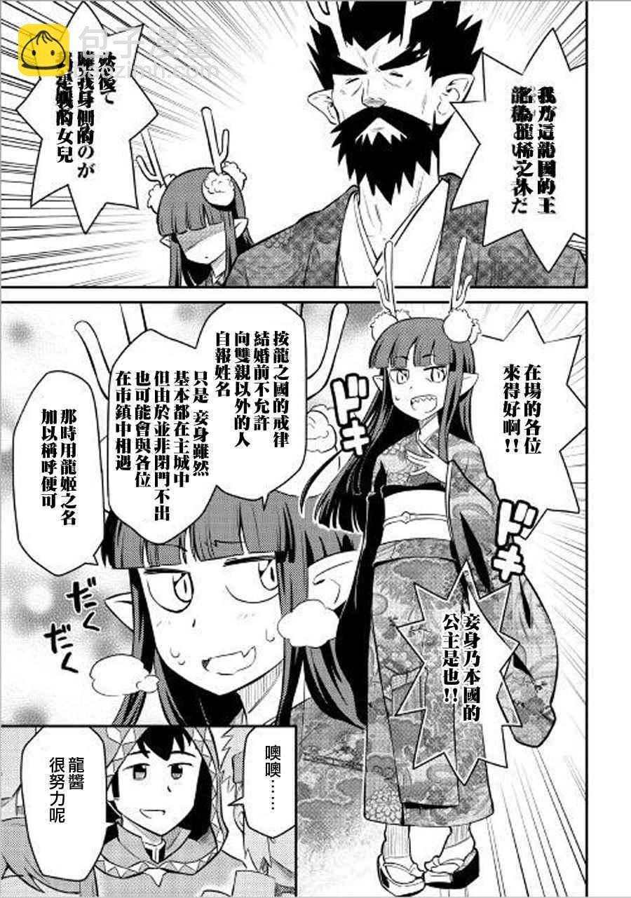 第35话4