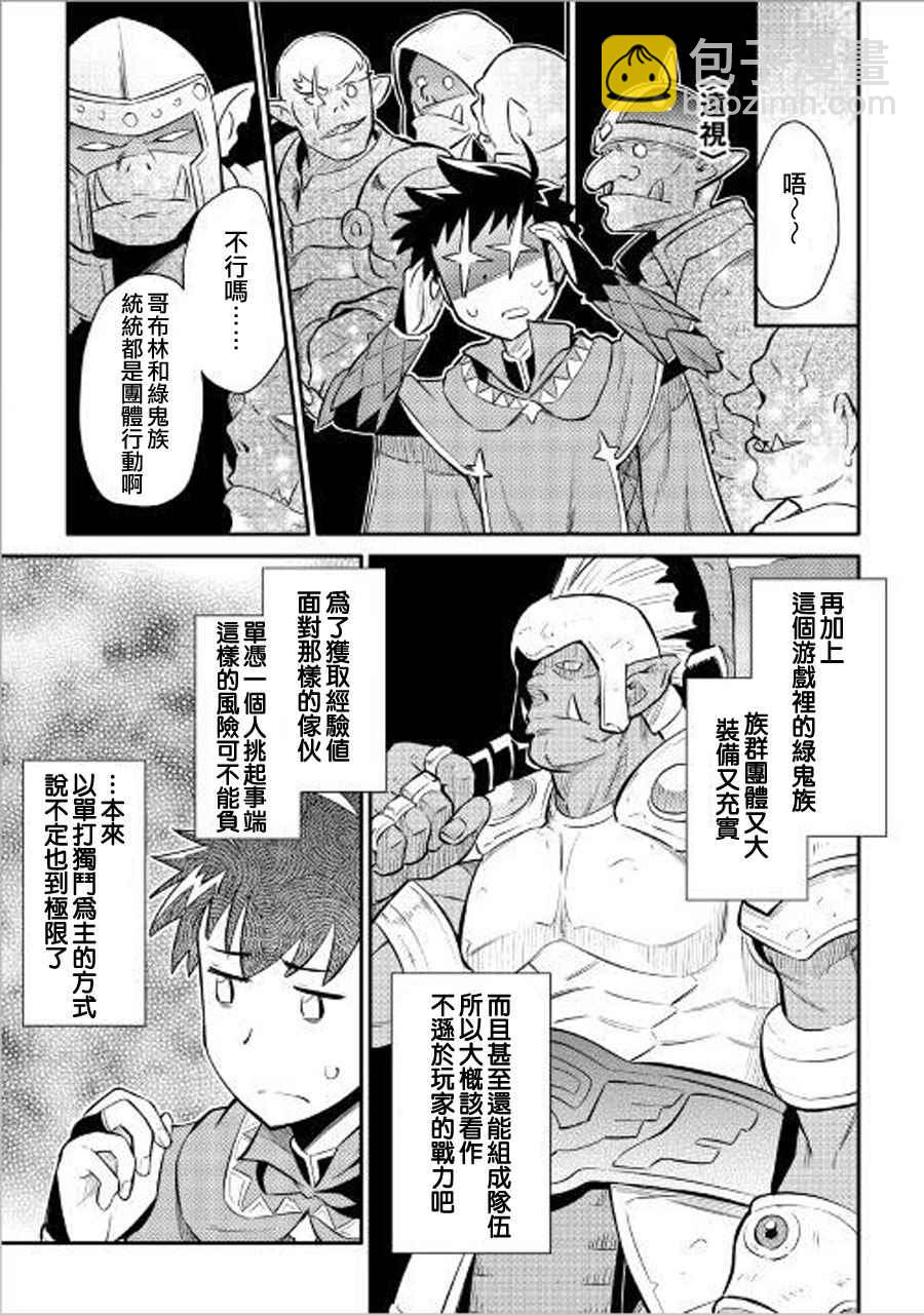 第36话10