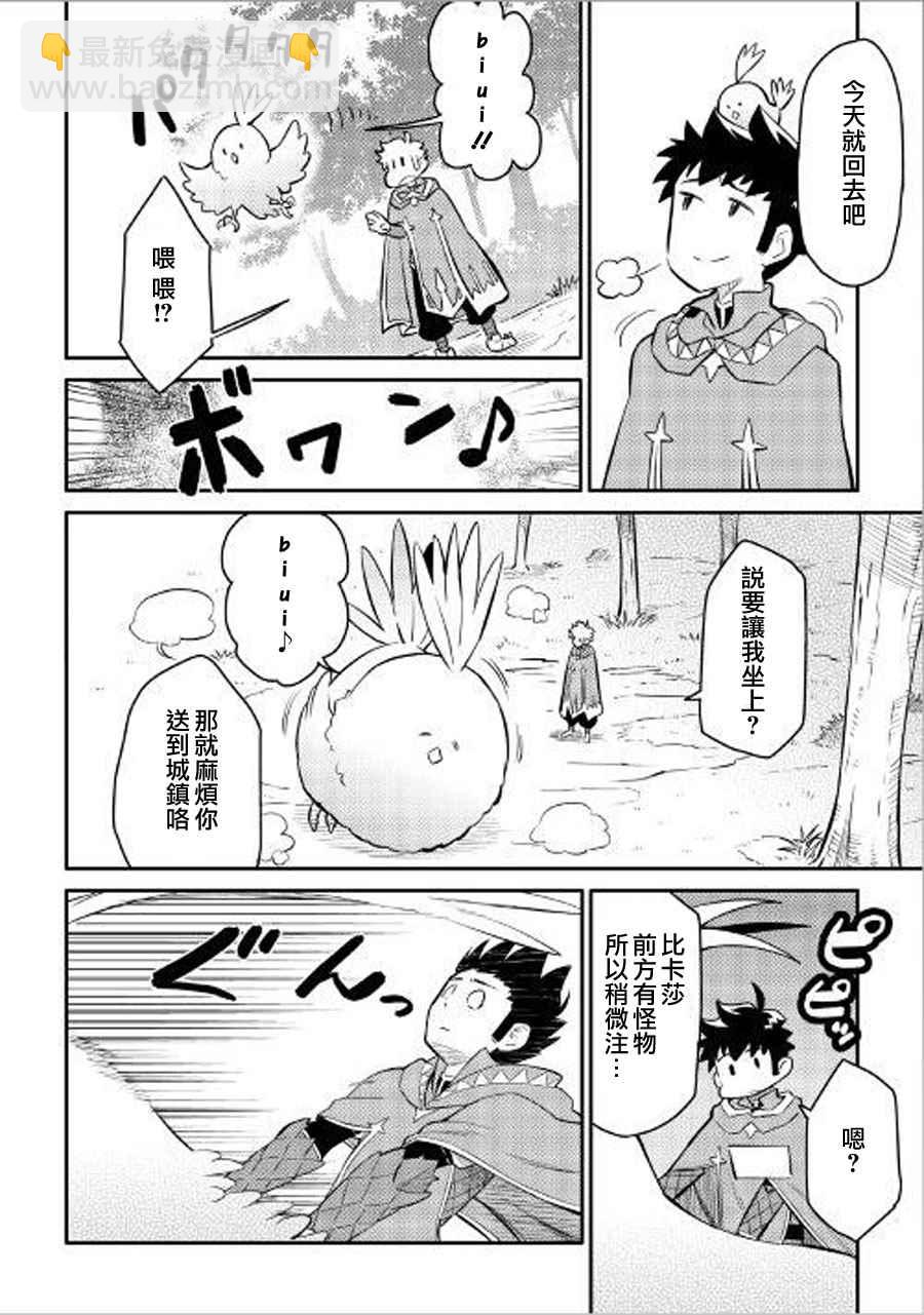 第36话11