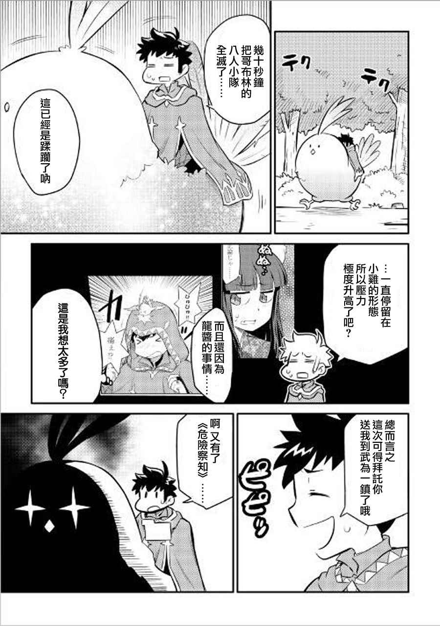第36话14