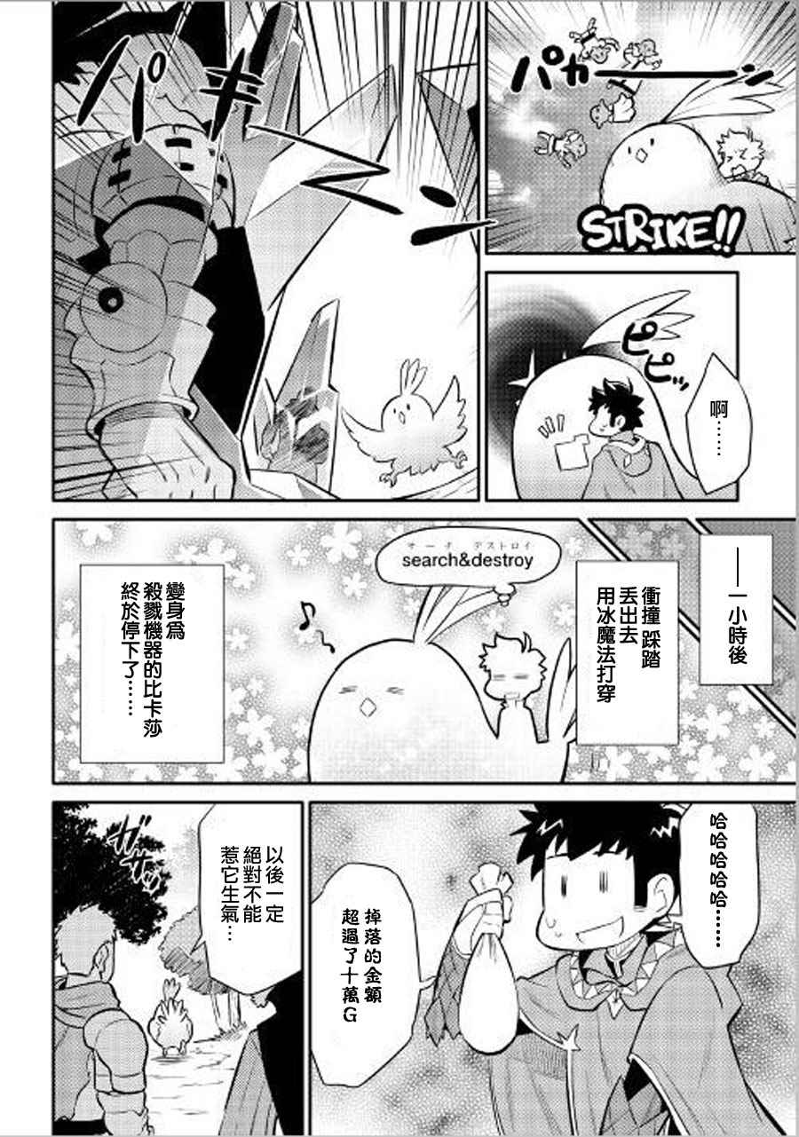 第36话15