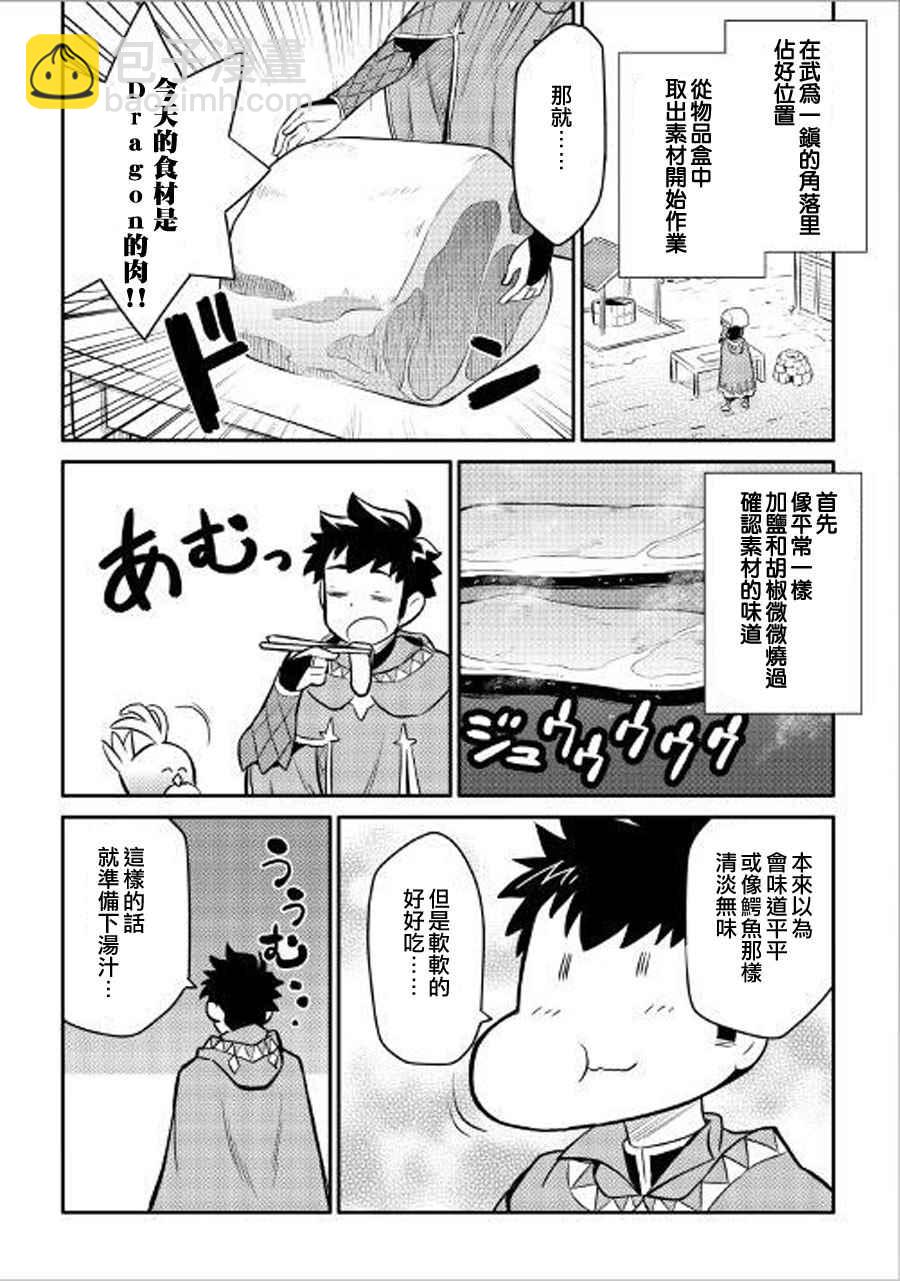 第36话17