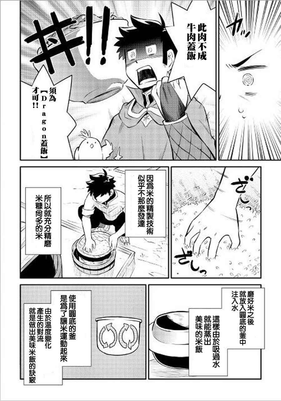 第36话18