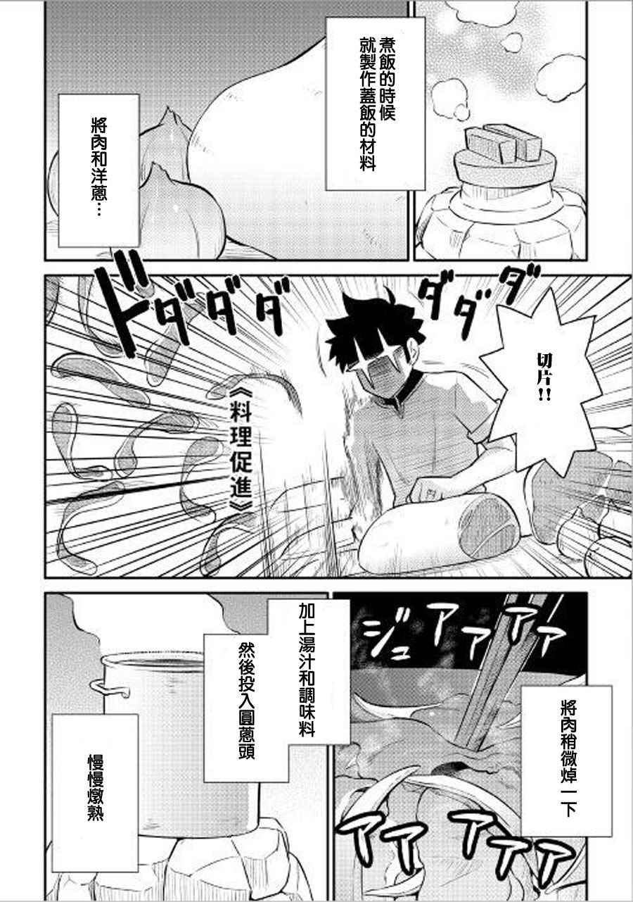 第36话21