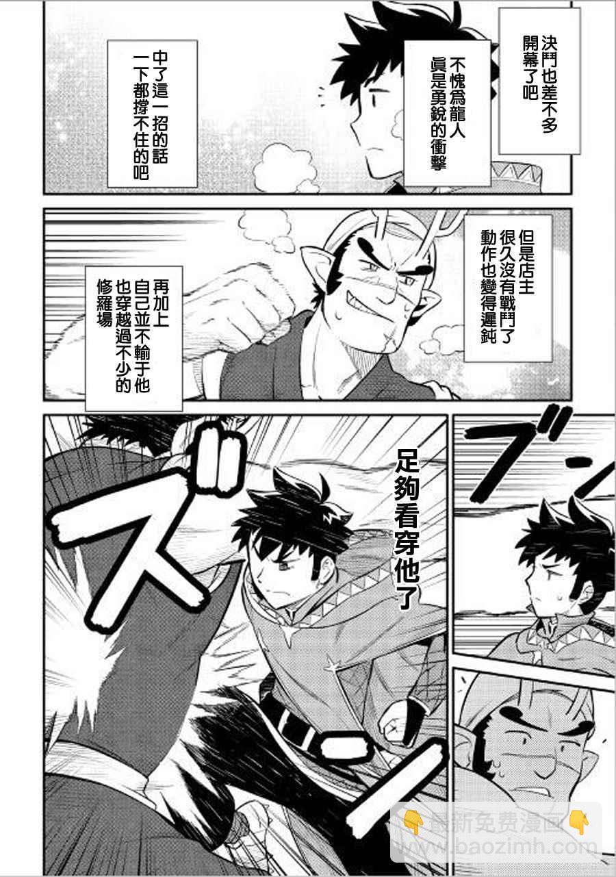 第36话3
