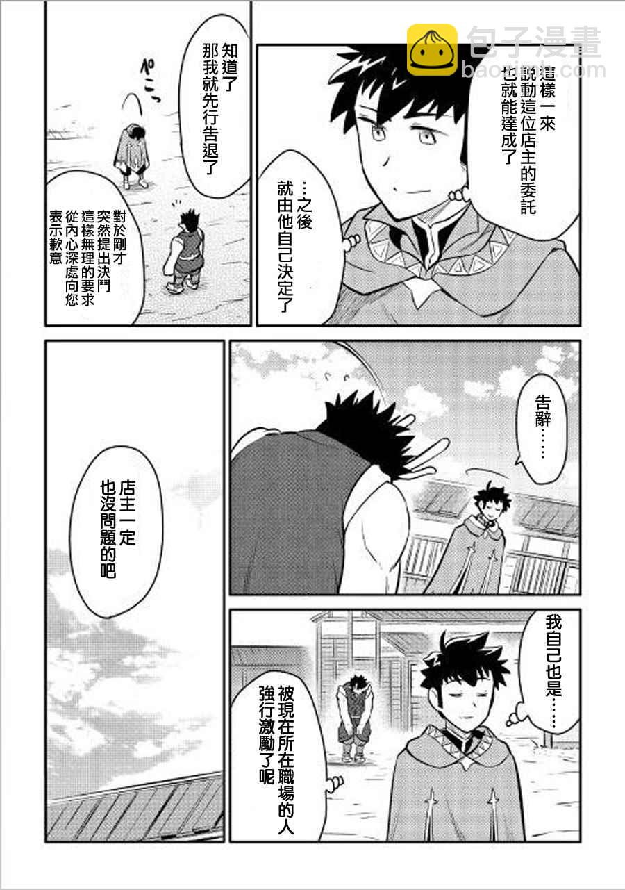 第36话6
