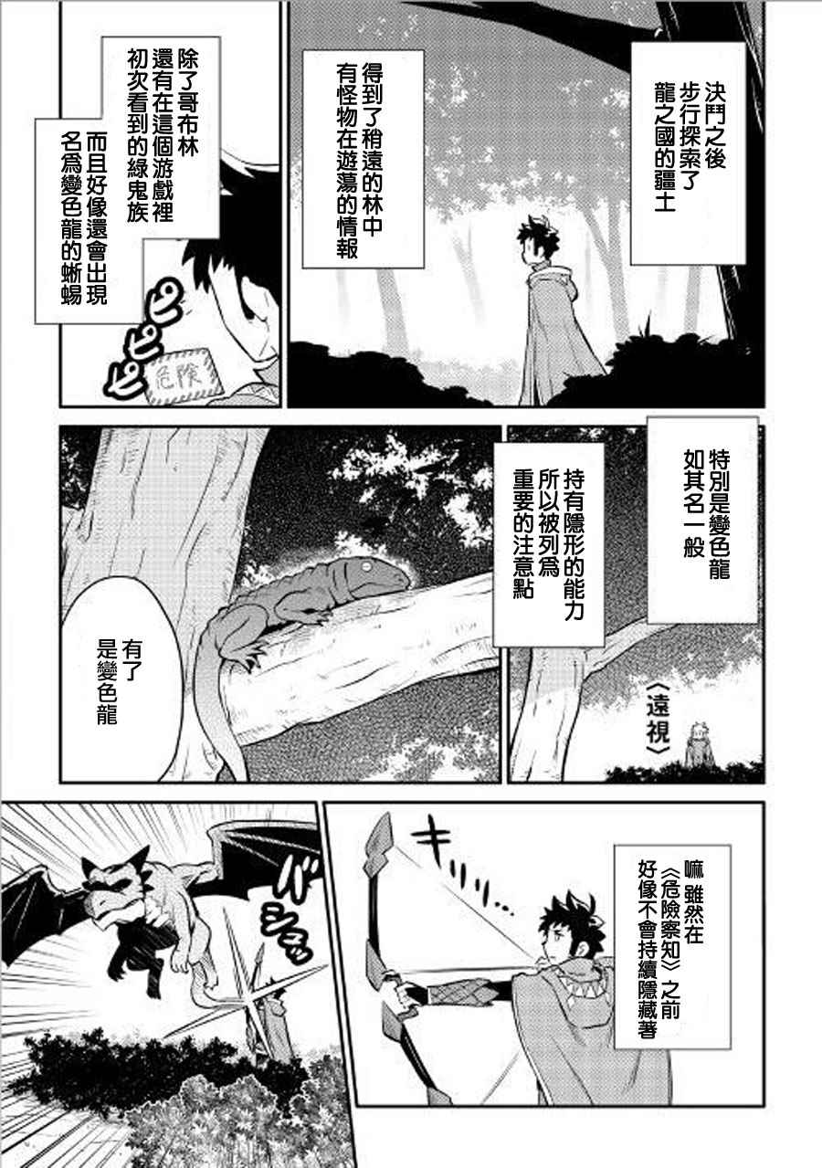 第36话8