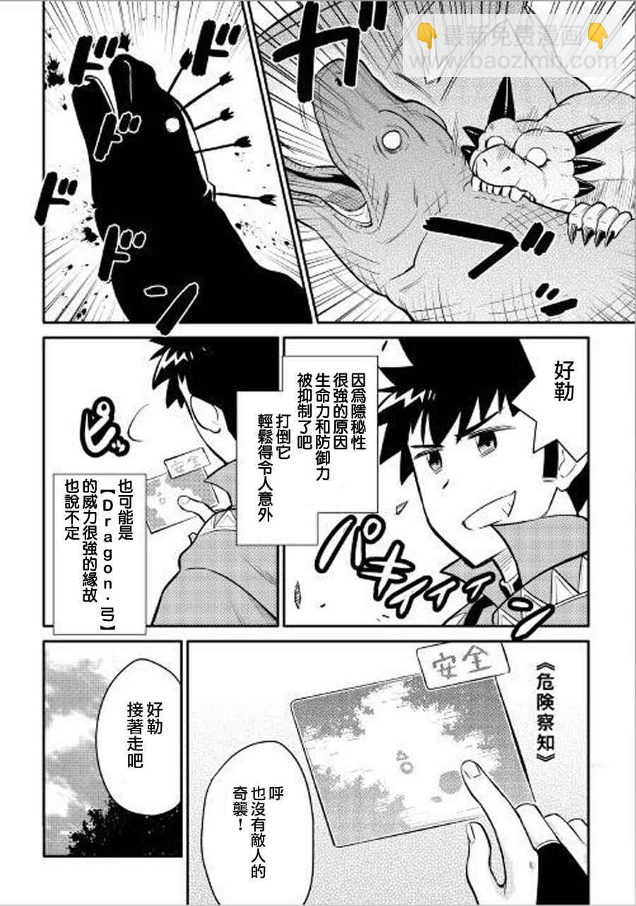 第36话9