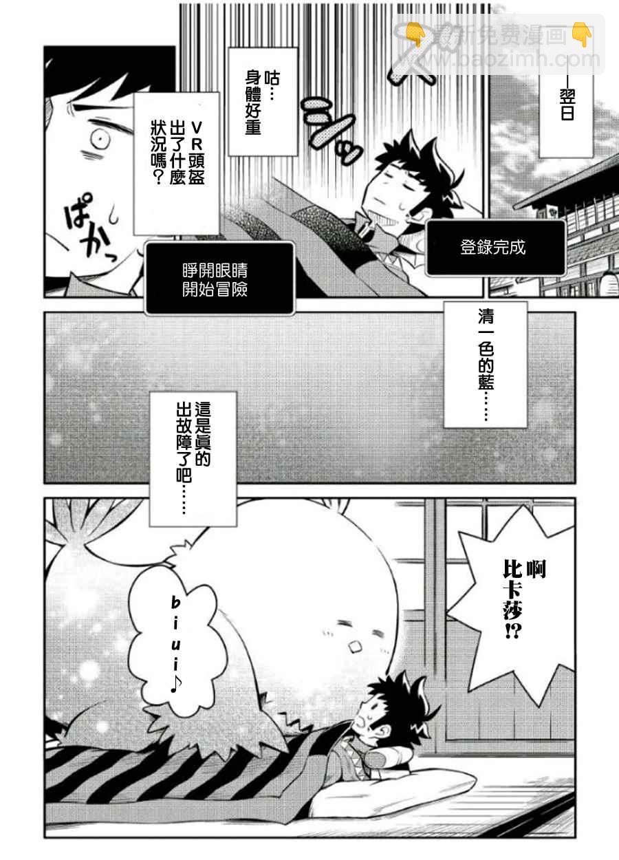 第37话13