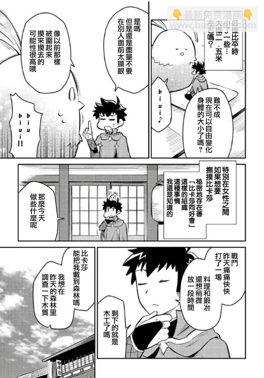 第37话14