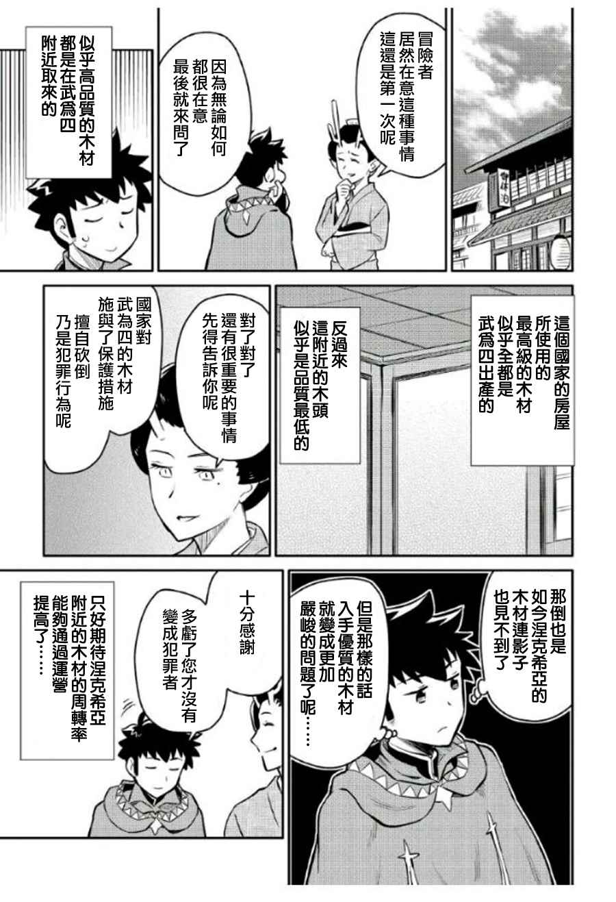 第37话16