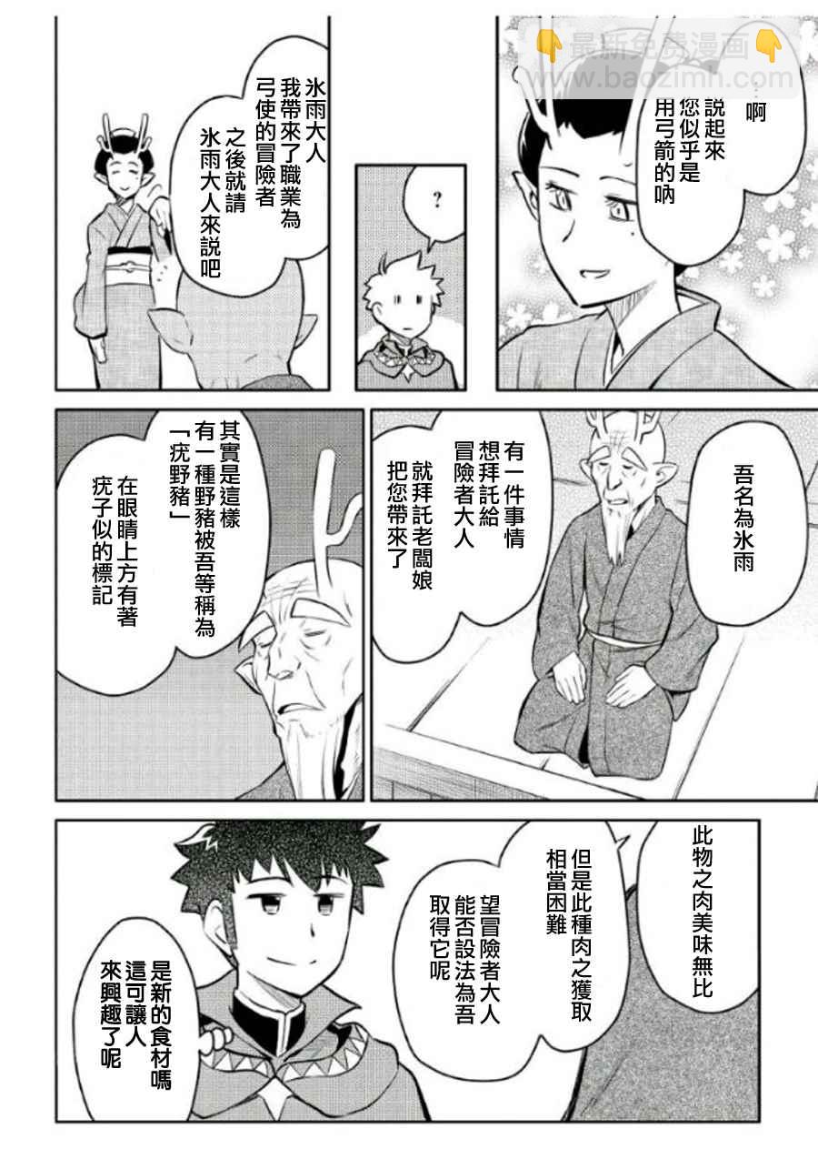 第37话17