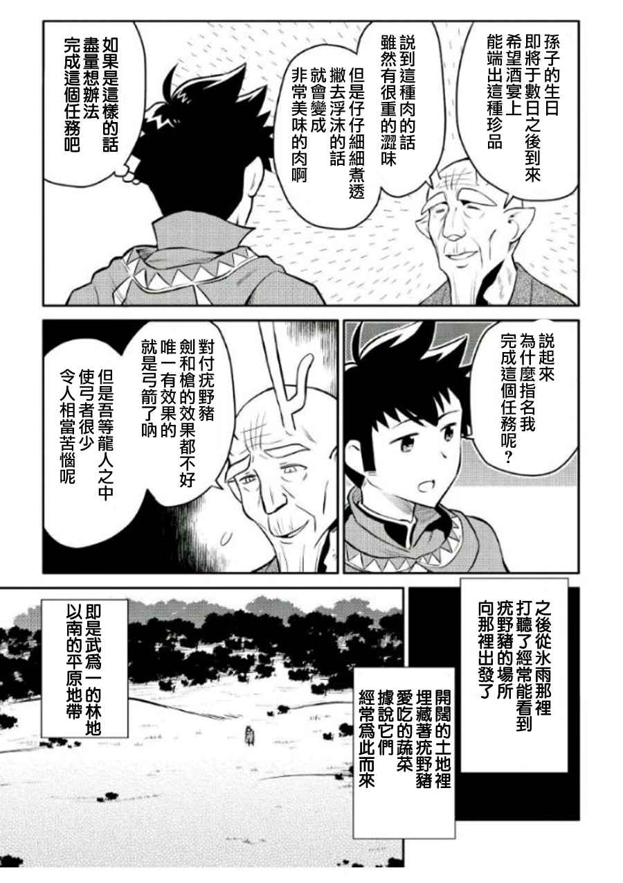 第37话18