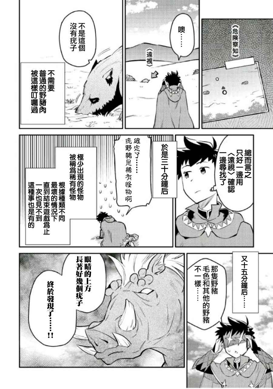 第37话19