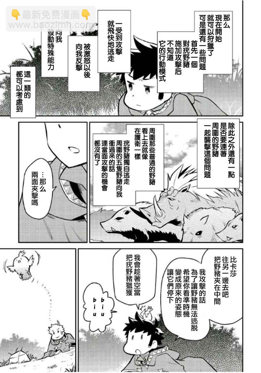 第37话20