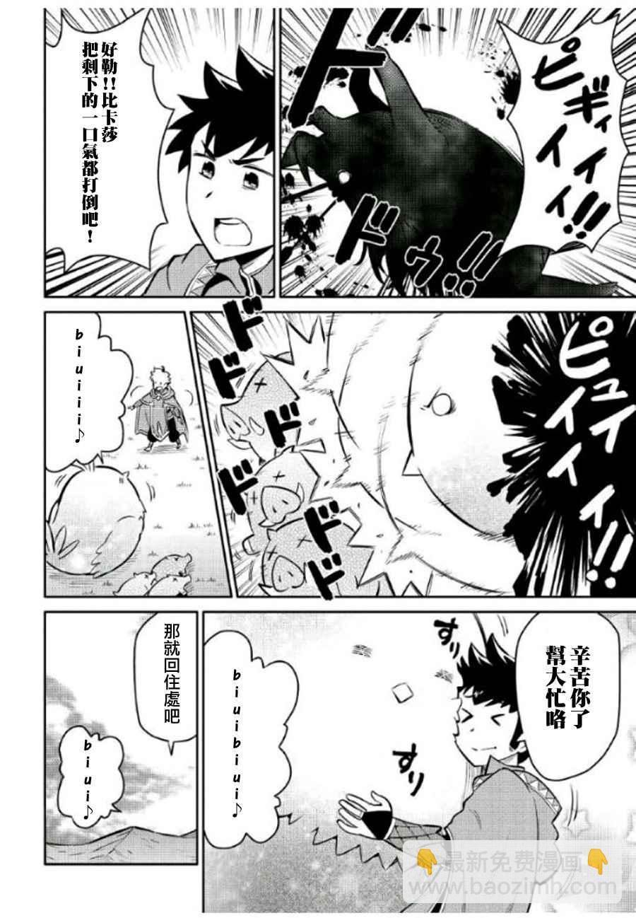 第37话23