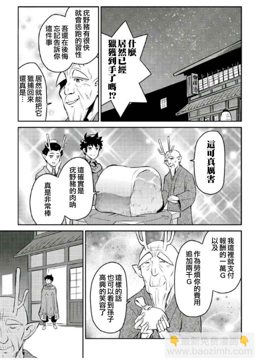 第37话24