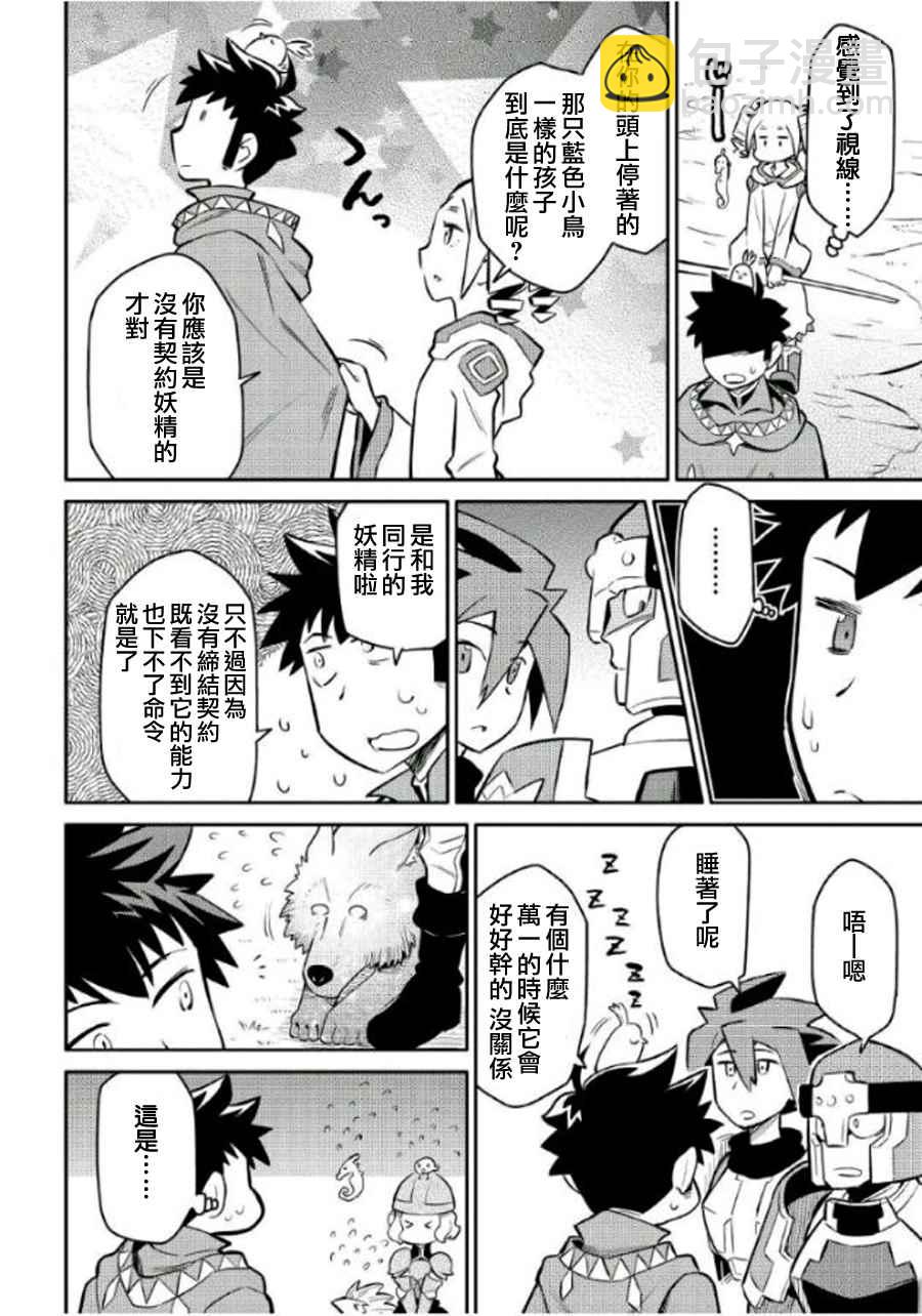 第37话3