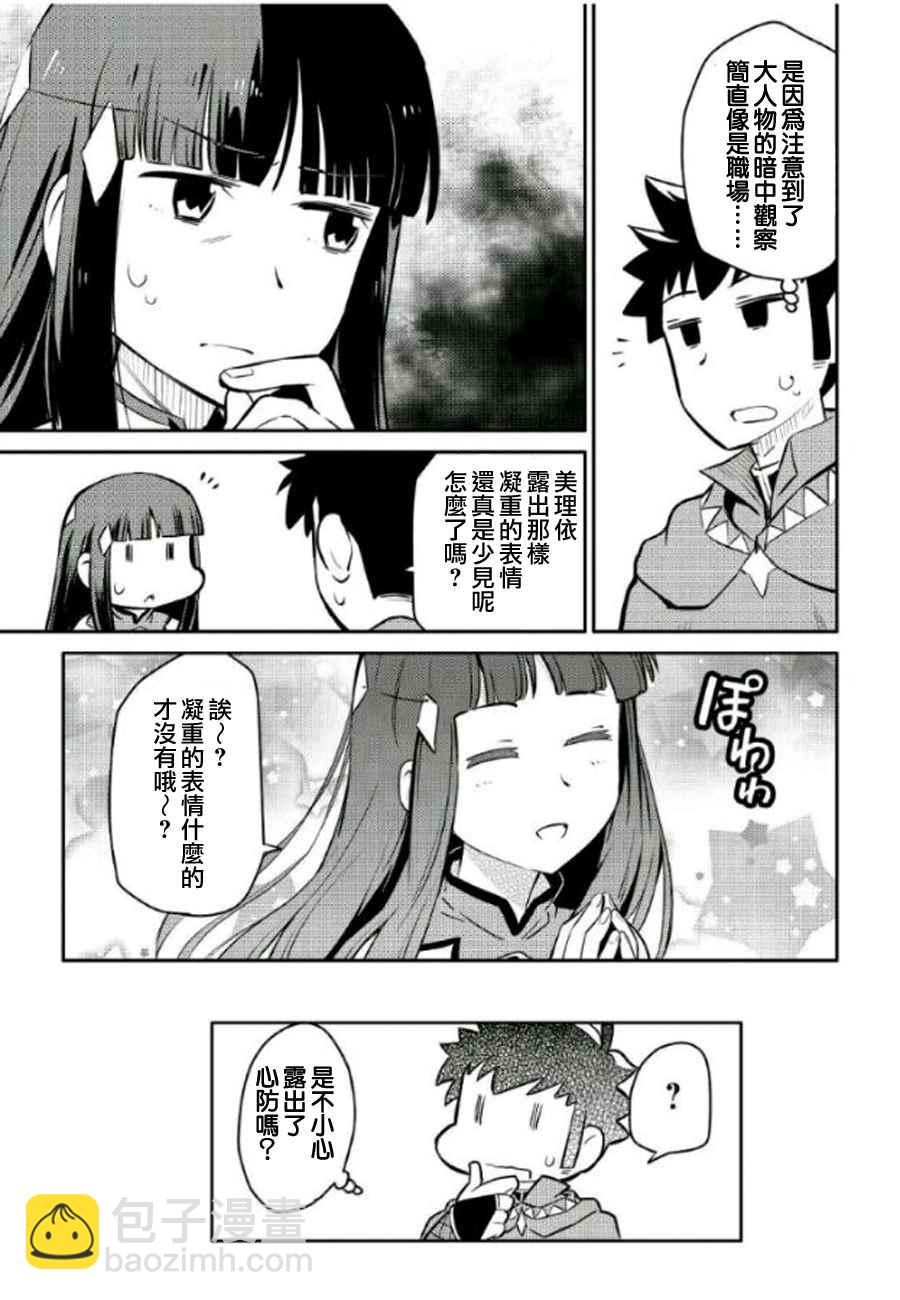 第37话4