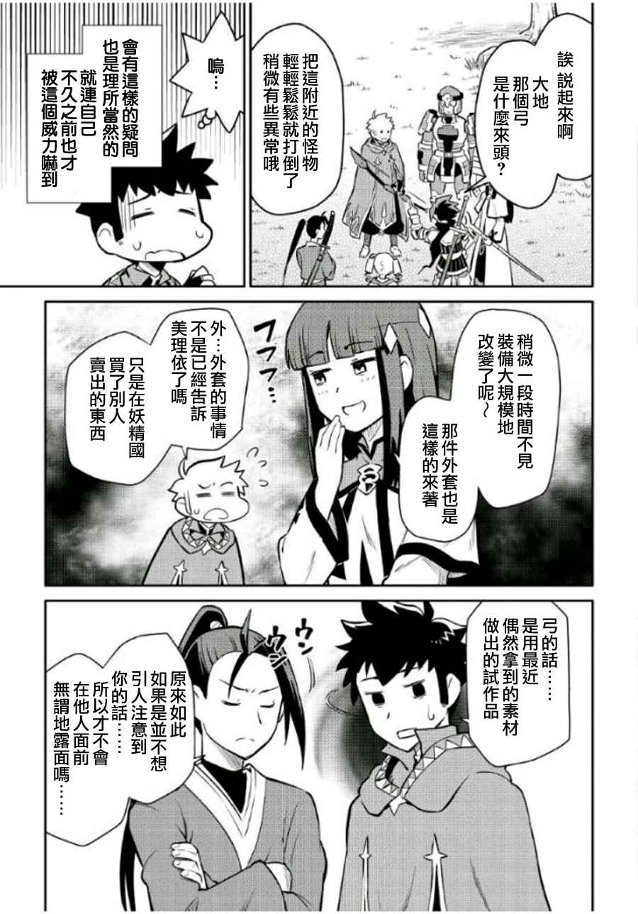 第37话6