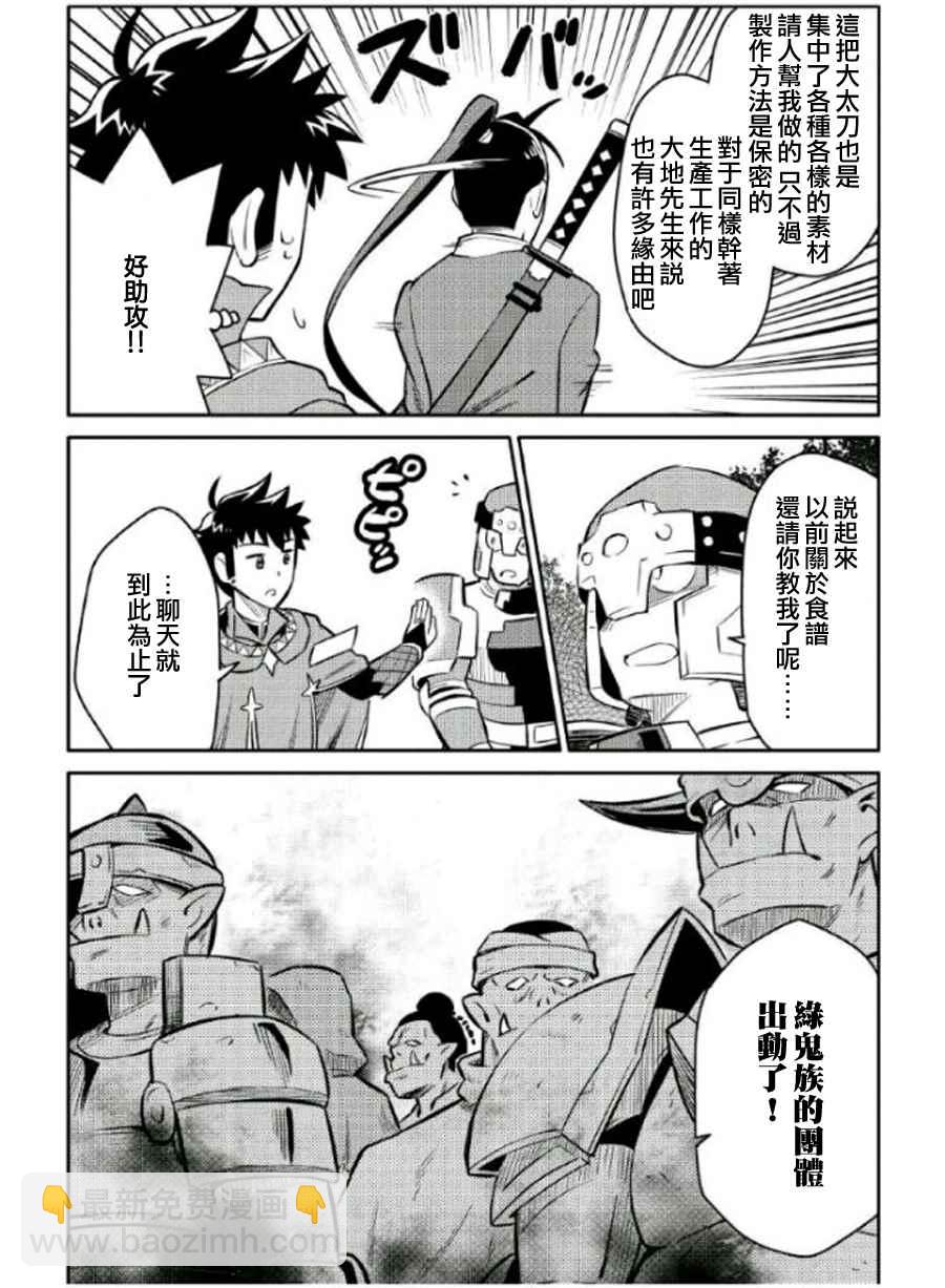 第37话7