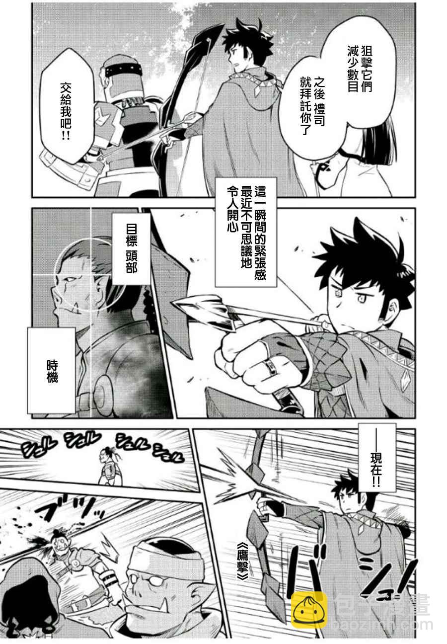 第37话8
