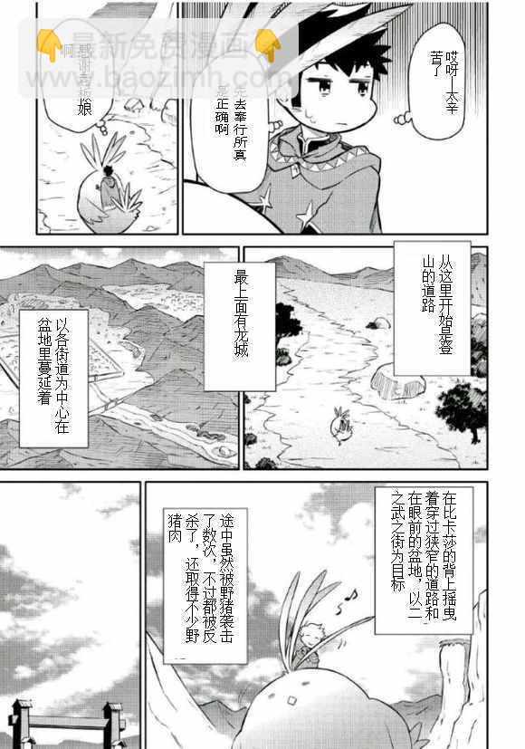 第38话10