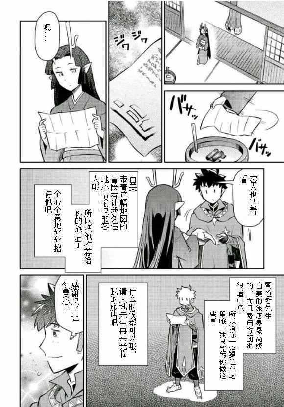 第38话13