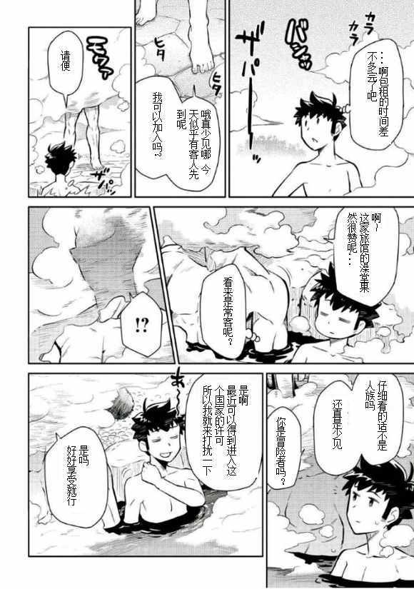 第38话15