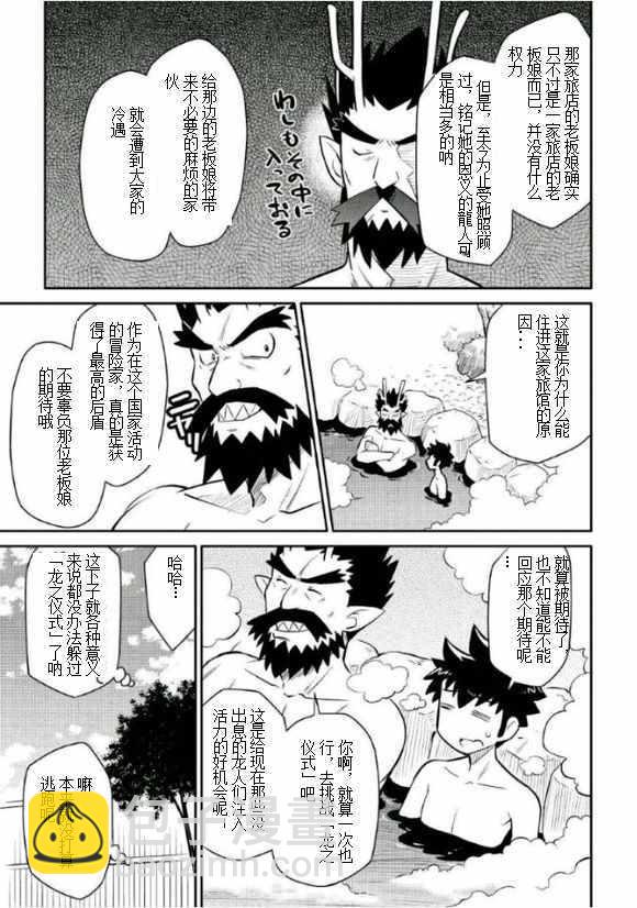 第38话18