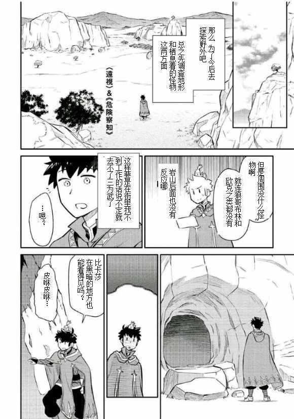 第38话19