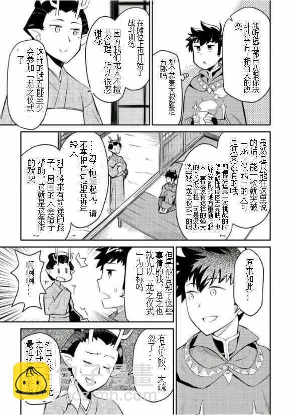 第38话2